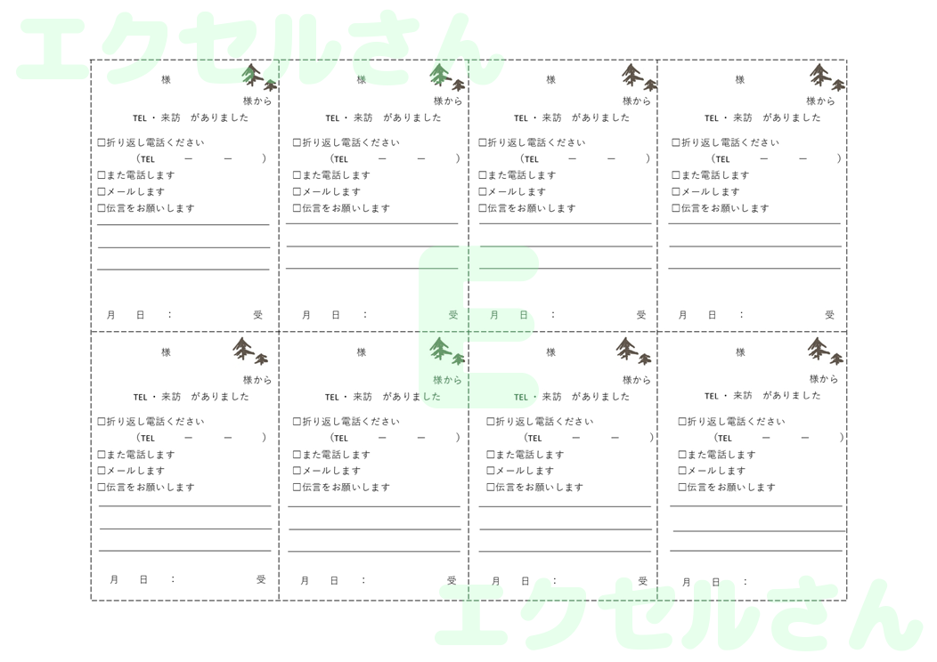 伝言メモ8分割：Excel無料A4テンプレートをダウンロード！使い方が分かりやすい♪-01482