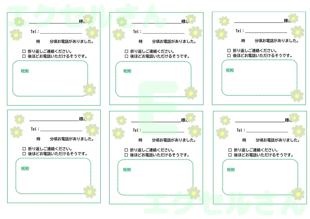 伝言メモ：Excel無料A4テンプレートをダウンロード！ビジネスをスムーズに♪-01527