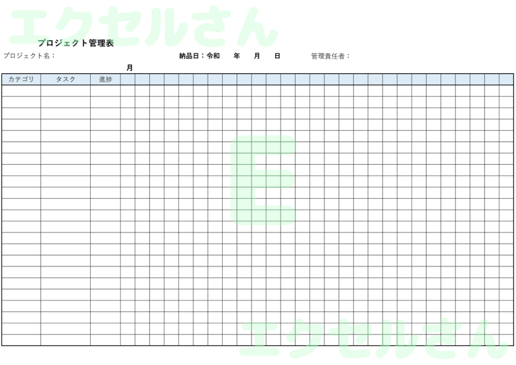 仕事行程表：Excel無料A4