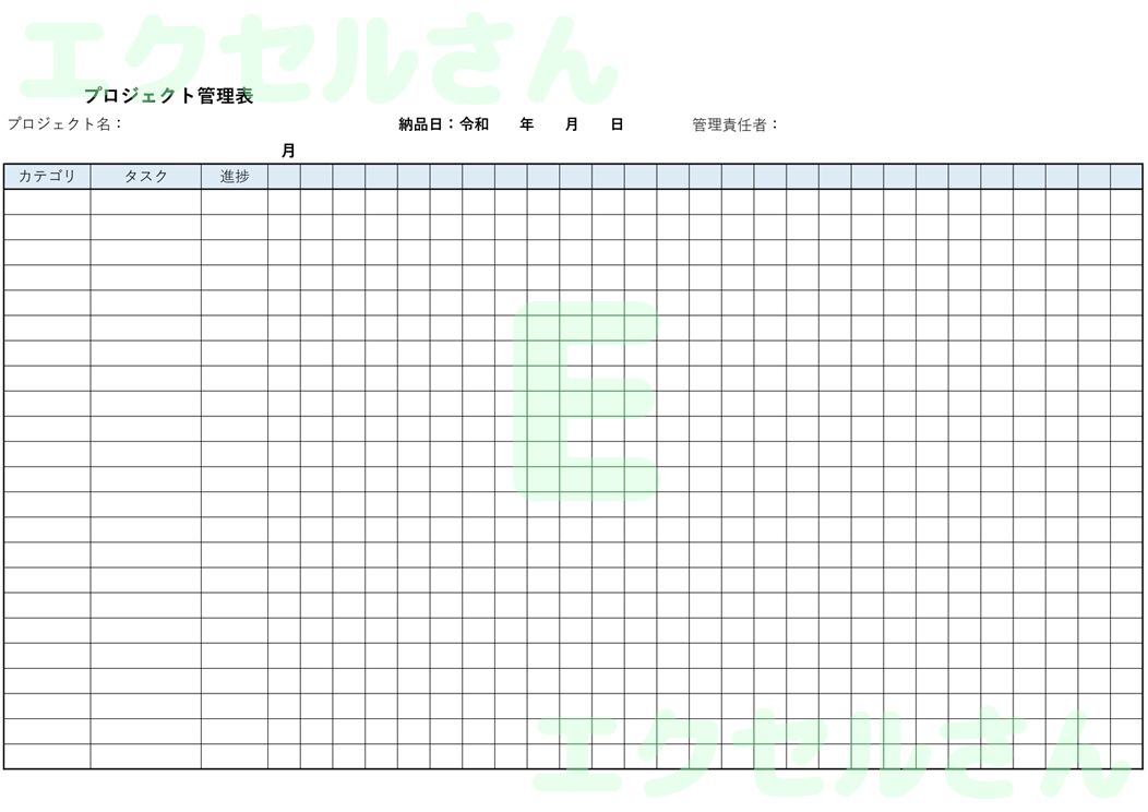 仕事行程表：Excel無料A4テンプレートをダウンロード！おすすめのフリー素材♪-01081