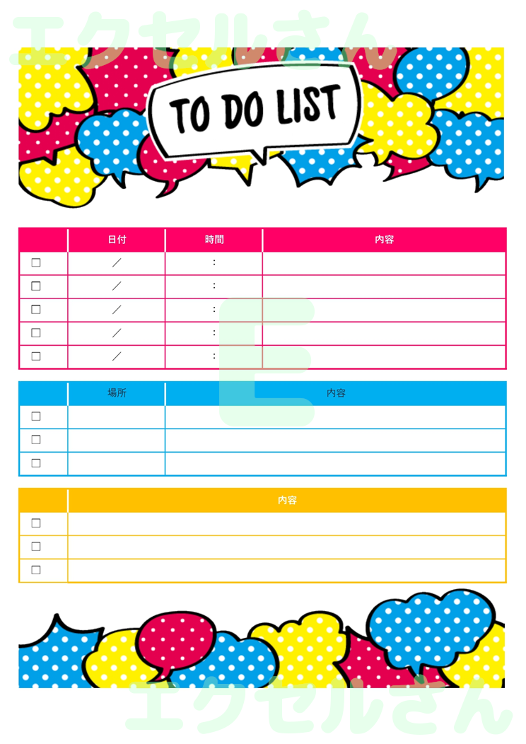 TODOリスト：Excel無料A4テンプレートをダウンロード！分かりやすい書式♪-01409