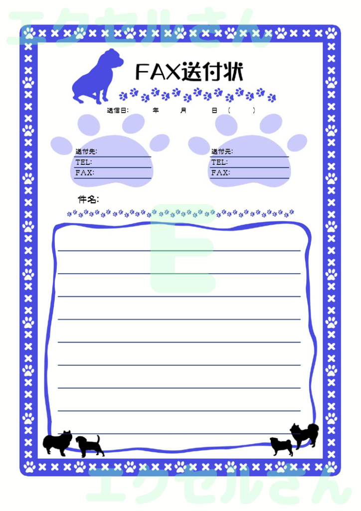 FAX送付状（かわいい）：Ex