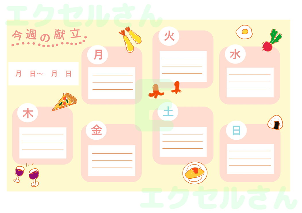 献立表：Excel無料A4テンプレートをダウンロード！おすすめのフリー素材♪-01571