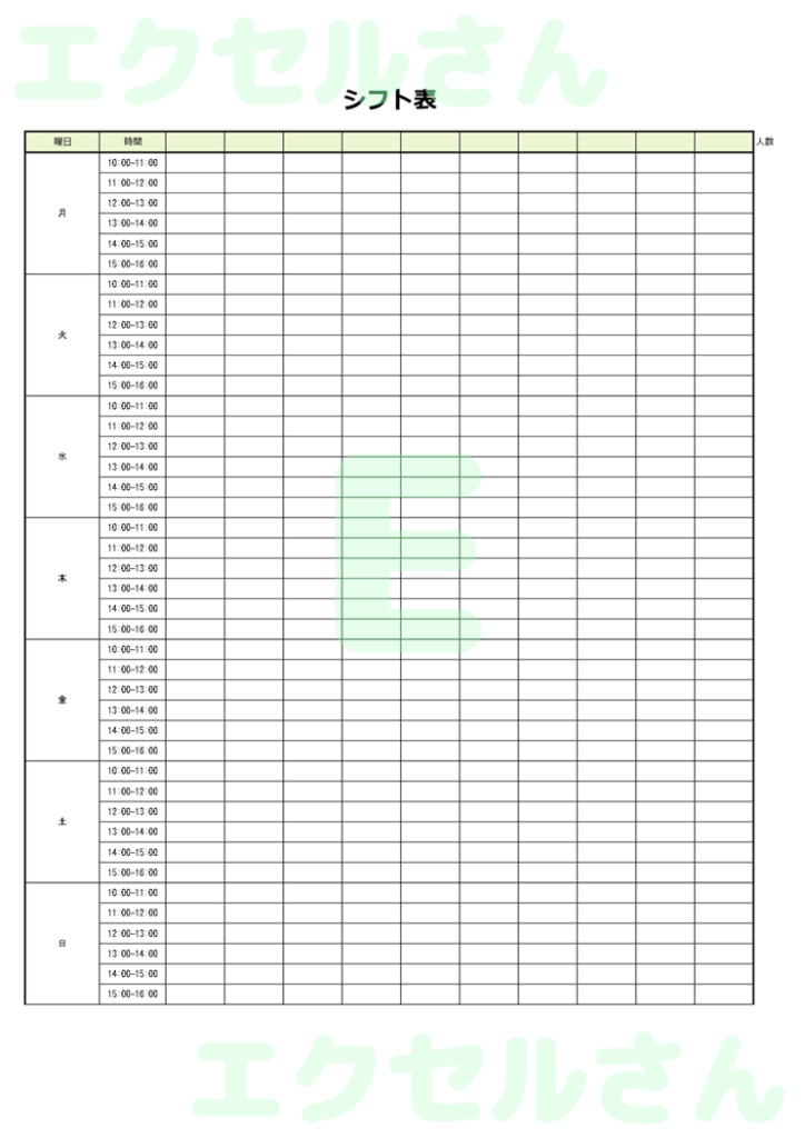 シフト表：Excel無料A4テ