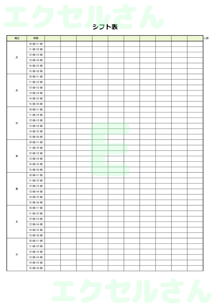 シフト表：Excel無料A4テンプレートをダウンロード！便利なフォーマット♪-01514