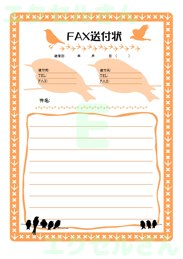 FAX送付状（かわいい）：Excel無料A4テンプレートをダウンロード！おすすめのフリー素材♪-01641