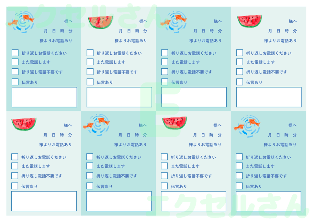 電話メモ8分割:Excel無料