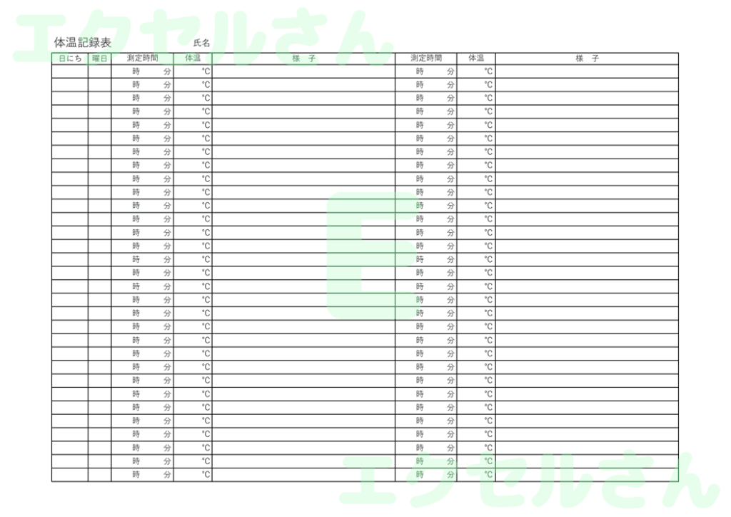 体温表：Excel無料A4テン