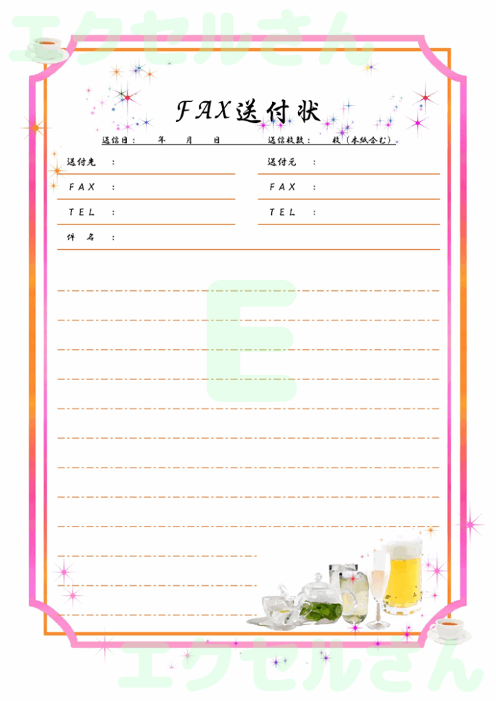 FAX送付状（おしゃれ）：Ex