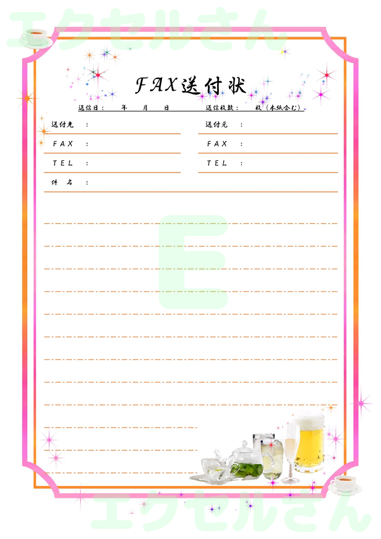 FAX送付状（おしゃれ）：Excel無料A4テンプレートをダウンロード！ビジネスをスムーズに♪-01667
