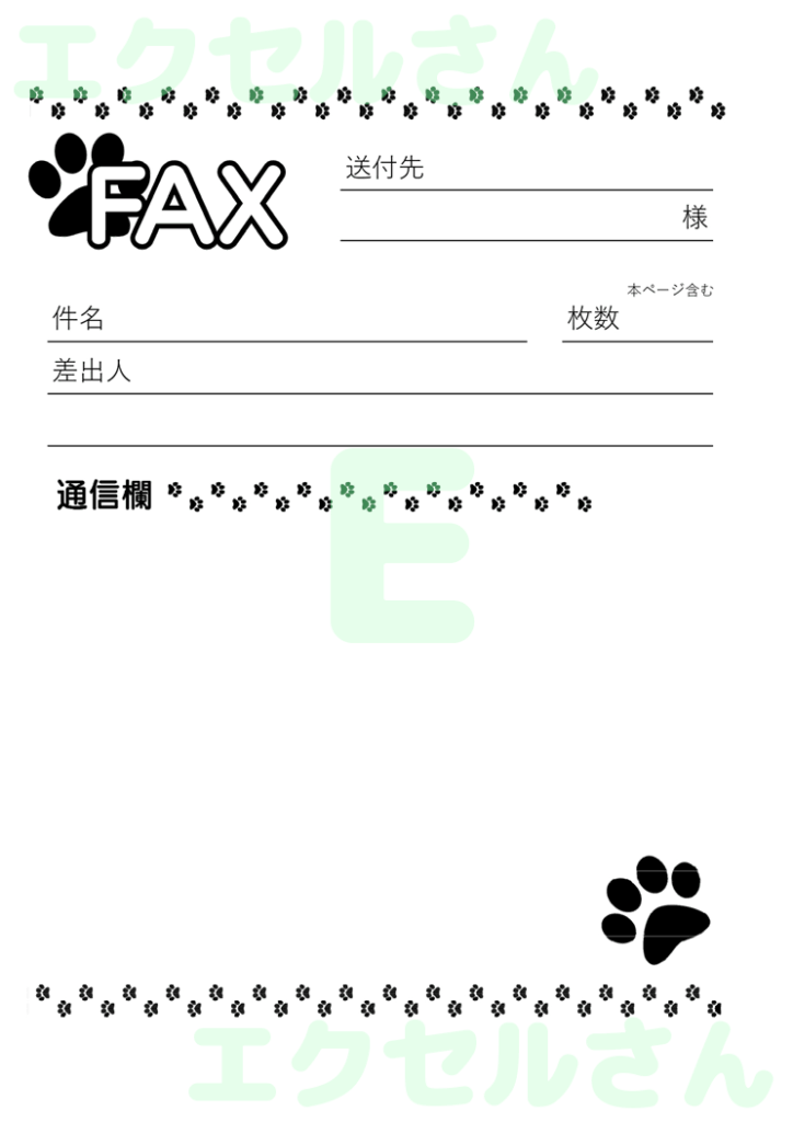 FAX送付状：Excel無料A