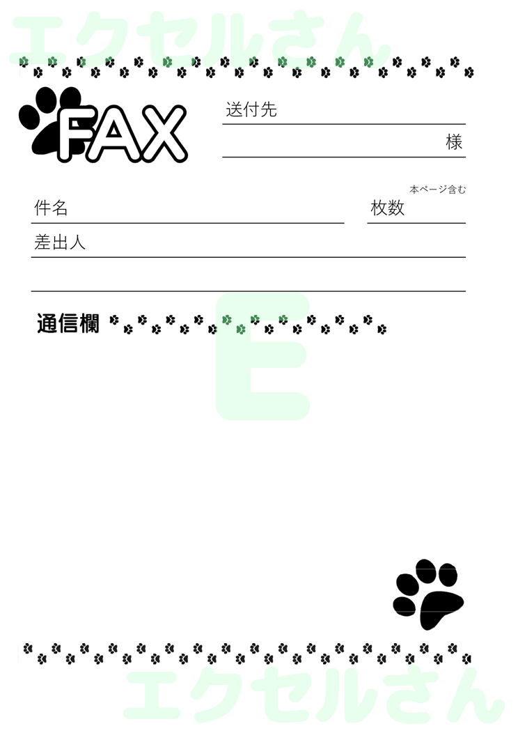 FAX送付状：Excel無料A4テンプレートをダウンロード！分かりやすい書式♪-01519