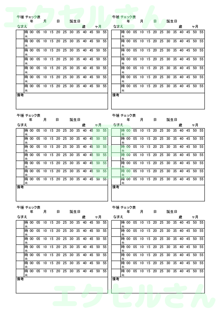 保育園睡眠チェック表：Excel無料A4テンプレートをダウンロード！書類作成におすすめ♪-01428