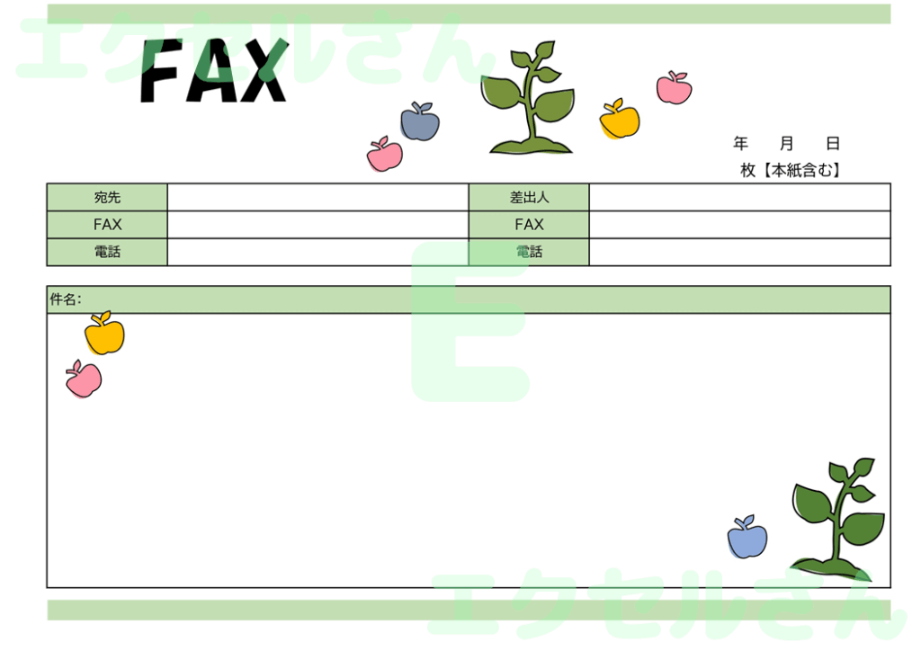 FAX送付状(横型・りんご・か