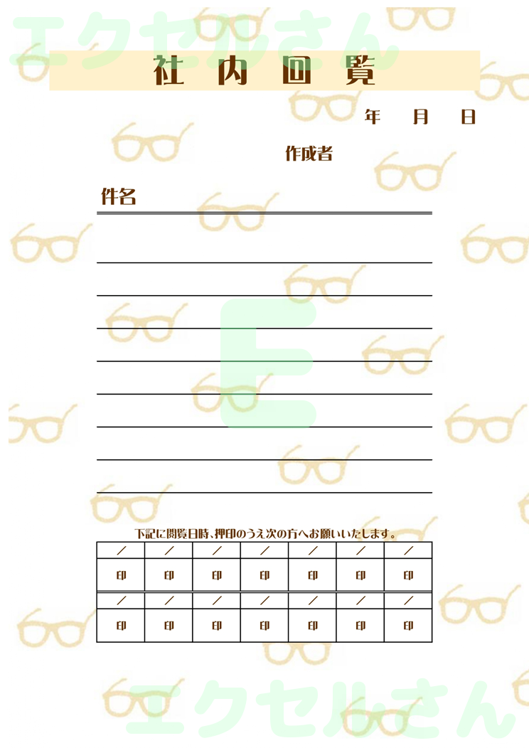 社内回覧表：Excel無料A4テンプレートをダウンロード！パソコンで入力するだけ♪-01626