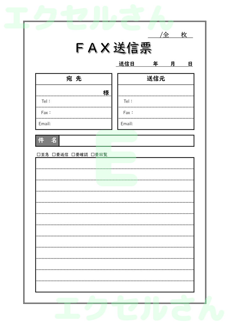 FAX送付状：Excel無料A4テンプレートをダウンロード！便利なフォーマット♪-01004