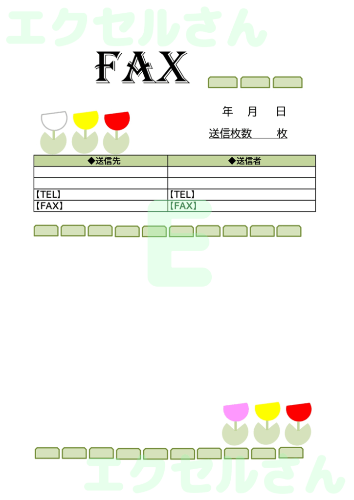 FAX送付状（チューリップ）：