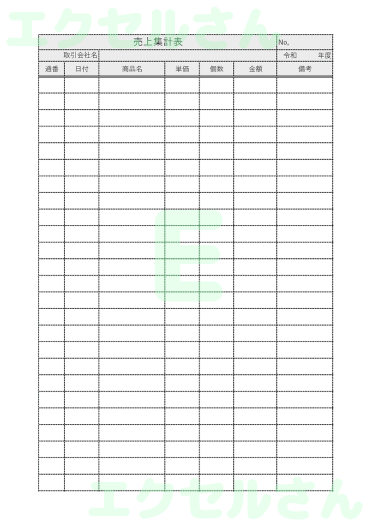 売上集計表：Excel無料A4