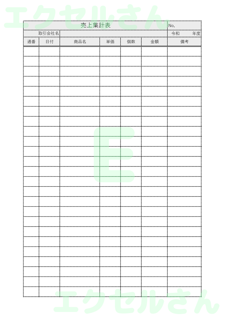売上集計表：Excel無料A4テンプレートをダウンロード！パソコンで入力するだけ♪-01336
